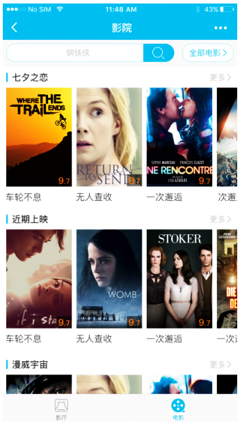 影院微信小程序，即可开启点播影院新模式！.png